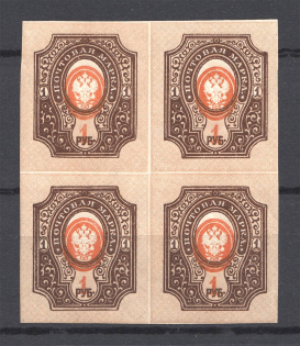 1917 Russia Empire Block of Four 1 Rub (Shifted Center, Print Error, MNH)