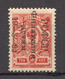 1922 RSFSR Philately to Children 3 Kop (MNH)