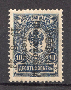 1922 RSFSR Philately to Children 10 Kop (MNH)