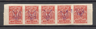 Ukraine Kiev Tridents Type 2 3 Kop Strip (Shifted Overprint, Signed, MNH/MLH)