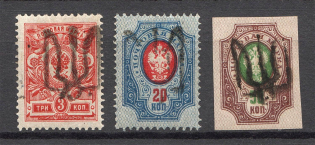 Ukraine Podolia Tridents Type 18 (CV $25, Signed)