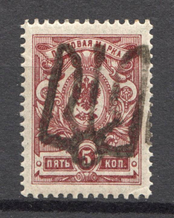 Ukraine Podolia Tridents Type 48 5 Kop (Signed)