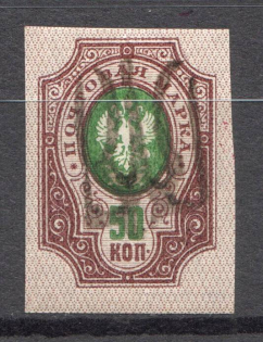 Ukraine Podolia Tridents Type 52 50 Kop (CV $75, Signed)