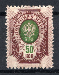 1908-17 Russia 50 Kop (Strongly Shifted Background+Shifted Offset, Print Error, MNH)