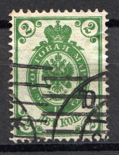 1902 Russia 2 Kop (Double Print, Canceled)