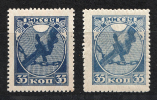 1918 RSFSR 35 Kop (Two Shades)