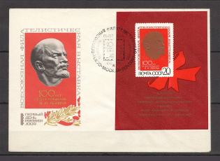 """First Day"", Block 3788, Philatelic Exhibition 1970, Variant"