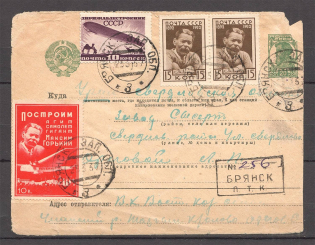 "Registered Letter 1937 Bryansk - Sysert, Agitational Stamp ""Let's Build a Giant Plane ""Maxim Gorky"""