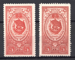 1952-53 USSR 5 Rub Awards of the USSR (Different Size, MNH)