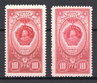 1952-53 USSR 10 Rub Awards of the USSR (Different Size, MNH)