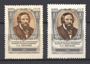 1956 USSR the Birth of Ivanov Sc. 1865 (Broken Frame under A.A. on Right Stamp, Full Set)
