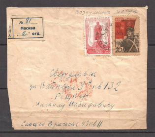1940 Airmail, Moscow-Sverdlovsk