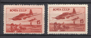 1945 USSR 15 Kop Air Force During World War II (Horizontal & Vertical Raster)