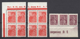 USSR RSFSR (Control Text, MNH/MH)