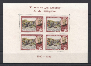 1955 USSR 50th Anniversary of the Death of Savitsky Block Sheet (double Print `Смерти`, MNH)
