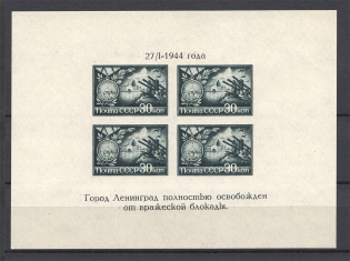 1944 USSR Red Army Raised the Blockade of Leningrad Block Sheet (Double Print Top Line, Type 3, MNH)