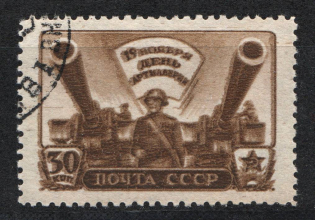 1945 USSR 30 Kop Artillery Day (Double Print, Canceled)