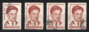 1963 USSR 4 Kop Mayakovsky (Perforation 12.5, 11.5x11.25, 11.25x11.5, Canceled)