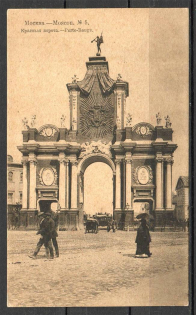 Postcard Moscow №4 Krasniye Vorota, Phototype of Schrerer, Nabholz