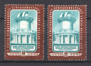 1958 USSR 40 Kop International astronomical Union (Perf 12.5 and 12x12.5, MNH)