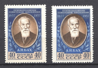 1957 USSR Bach (Perf 12.5 and 12x12.5, Full Set)