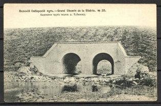 Postcard Transsib, Stone Pipe through Taimenka, № 20, Yefimov Publishing House, 1905