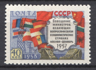 1958-59 Socialist Contries Ministers of Telecommunications Meeting (6-th Star)