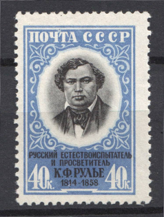 1958 USSR Rulye (`Star` between `Ч` and `Т` in `Почта`, MNH)