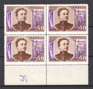 1957 USSR Ermolova Block of Four (Birthmark over R+Eye Brown, MNH)