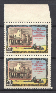 1956 USSR Rostov Farm Machinery Works Pair (Broken Balcony, Full Set, MNH)