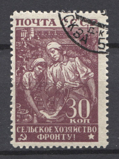 1943 USSR 30 Kop The Great Fatherlands War (Sickle Handle Round, Canceled)