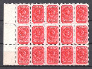 1939 USSR 60 Kop Definitive Issue 60 Kop Block (Broken `Ч` in `ПОЧТА`, MNH)