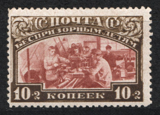 1929 USSR 10 Kop Post-Charitable Issue (Dot on `10`, MNH)