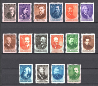 1951 Russian Scientists First Issue (Full Set)