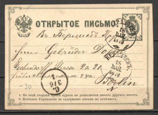"1879 Berdichev Version of the ""Berlin"" Postmark, Sending the Next Day"