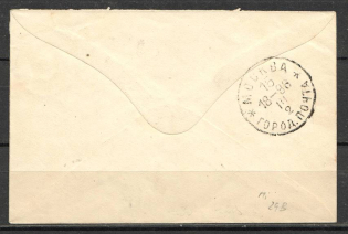 "Numbered Geometric Postmark of the Moscow City Post ""1"", 1898"