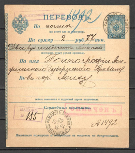 Transfer Form 6, Makov Lozha Postmarks, Labels, Power of Attorney