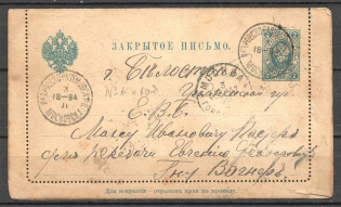 Closed Envelope 6 Pokrovsko-Razumovskoe, Moscow, Mail Van, Bialystok, Delivery Handstamp for Posting