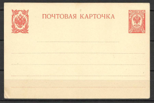 Set of 14 Postcards of the Russian Empire of Different Issues