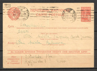 Lvov Railway Station, Ukraine, June 1941, Rolling Postmark Converted to the Soviet Format