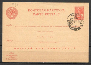 Mint Postal cards and Postcards of 1940 Group of 5