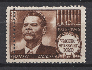 1946 USSR 30 Kop the Death of Gorki (Double Perforation)