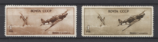 1945 USSR 1 Rub Air Force During World War (Different Shades)