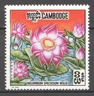 1970 Cambodia Inverted Value MNH