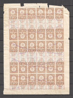 1924 Russia Revenue Stamps on Document Tete-beche