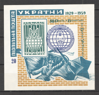 1959 Organization Of Ukrainian Nationalists Block Sheet (Only 450 Issued, MNH)