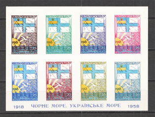 1958 Black Sea Fleet Underground Post Block Sheet (MNH)