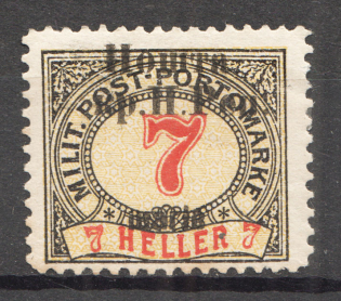 1919 Stanislav West Ukrainian Peoples Republic 7 Шагів (Broken Letters, Missed `У`, Signed)