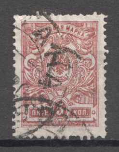 Kustanay Local Civil War Russia 5 Rub (Signed, Canceled)