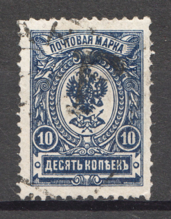 Kustanay Local Civil War Russia 10 Rub (Signed, Canceled)